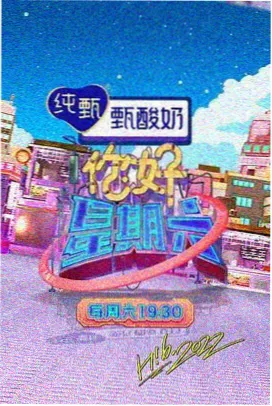 综艺深夜食堂对谈标本卡片：暖灯下的餐桌